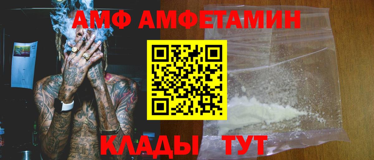 Амфетамин Розовый  Амфетамин  Заводоуковск  Вход с VPN 