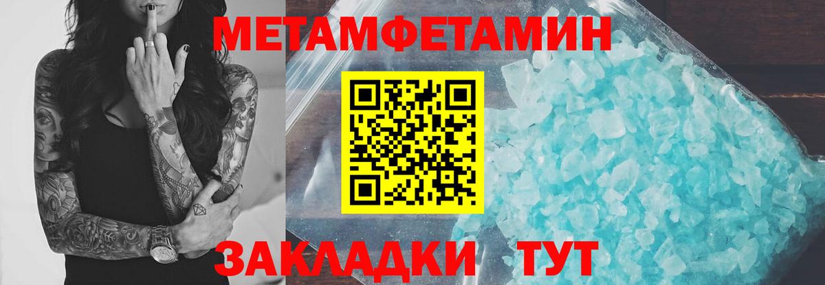 АМФЕТАМИН 98% Заводоуковск