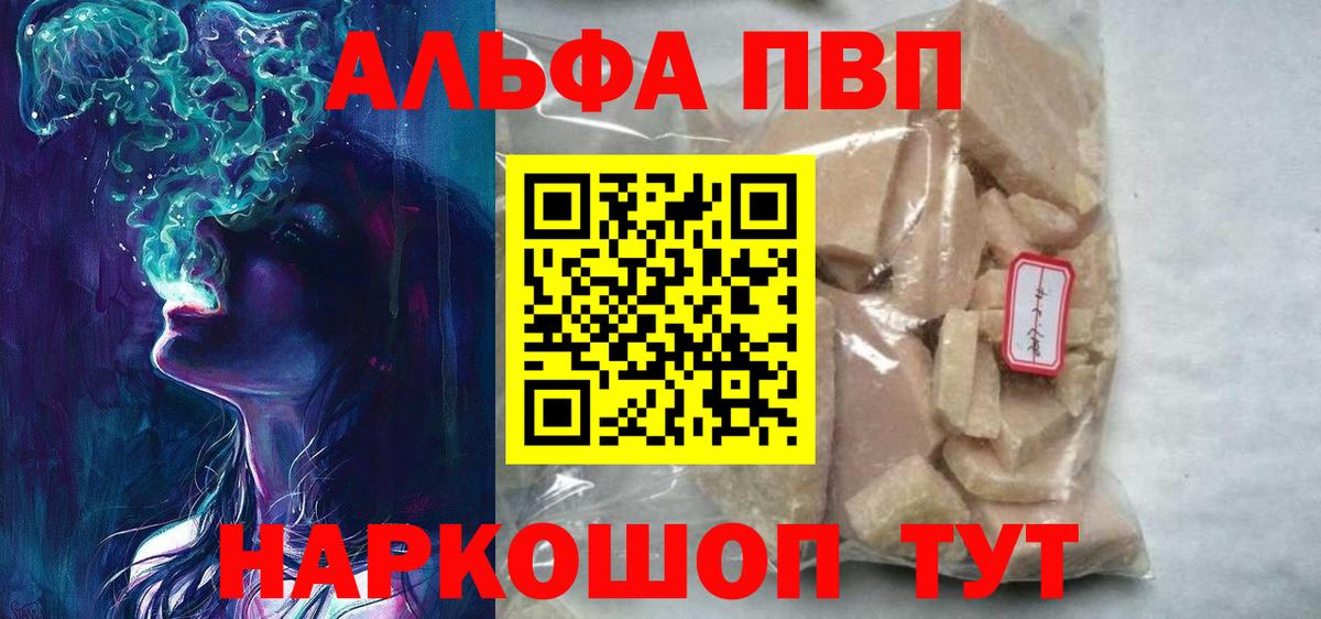 A-PVP VHQ  APVP мука  наркотики  А ПВП Соль  Заводоуковск  Вход с VPN  А ПВП 