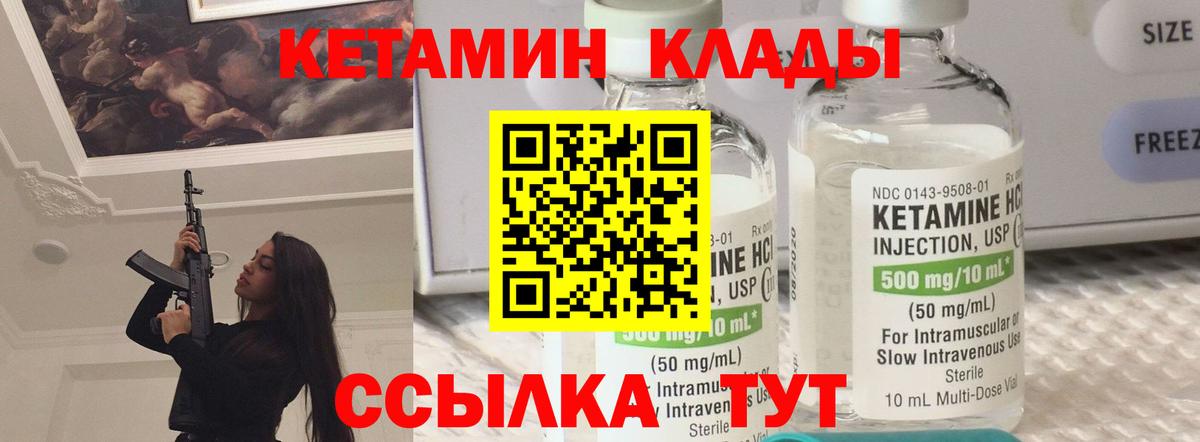 Заводоуковск  ссылка на мегу tor  Вход с VPN  Кетамин VHQ 