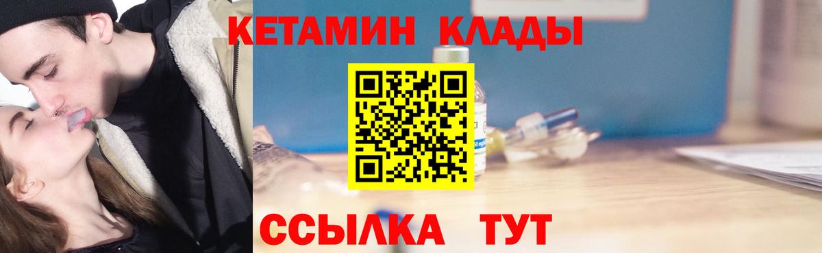 КЕТАМИН ketamine Заводоуковск