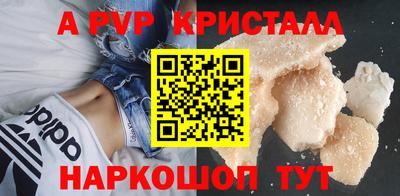 ALPHA PVP Бийск
