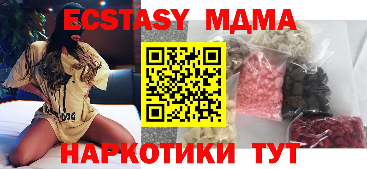 Заводоуковск  МДМА  Вход с VPN  МДМА VHQ  МДМА VHQ 