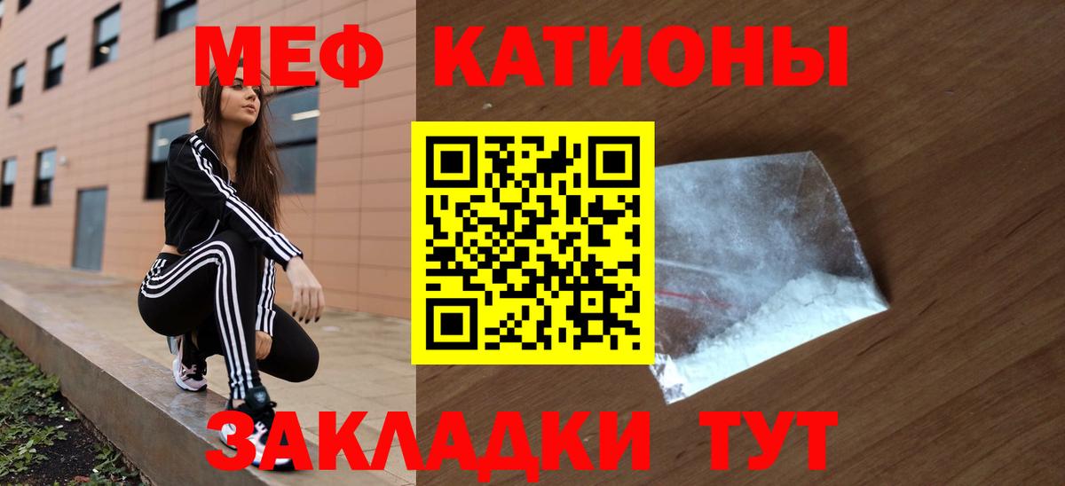 Мефедрон мяу мяу  МЯУ-МЯУ  Заводоуковск  Меф  Вход с VPN  Меф mephedrone 