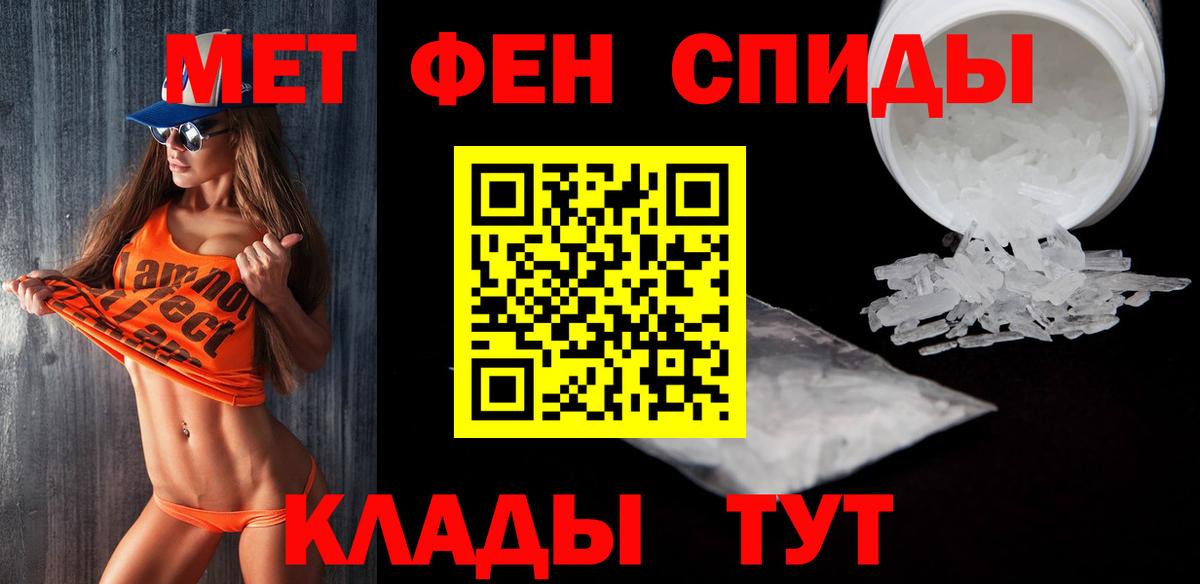 МЕТАМФЕТАМИН мет Заводоуковск